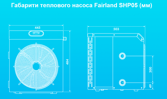 Тепловой насос для бассейна Fairland SHP06 (5.8 кВ)