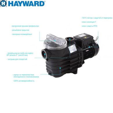 Насос для бассейна Hayward SP2503XE61 EP 33 (220В, 4.8 м3/час, 0.33HP)